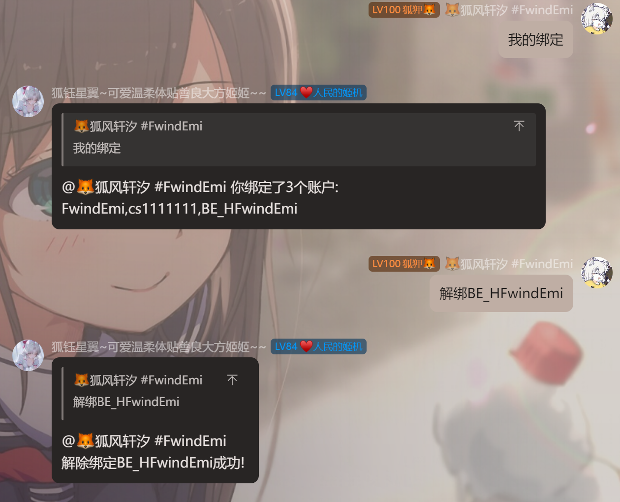 查、解绑相关指令