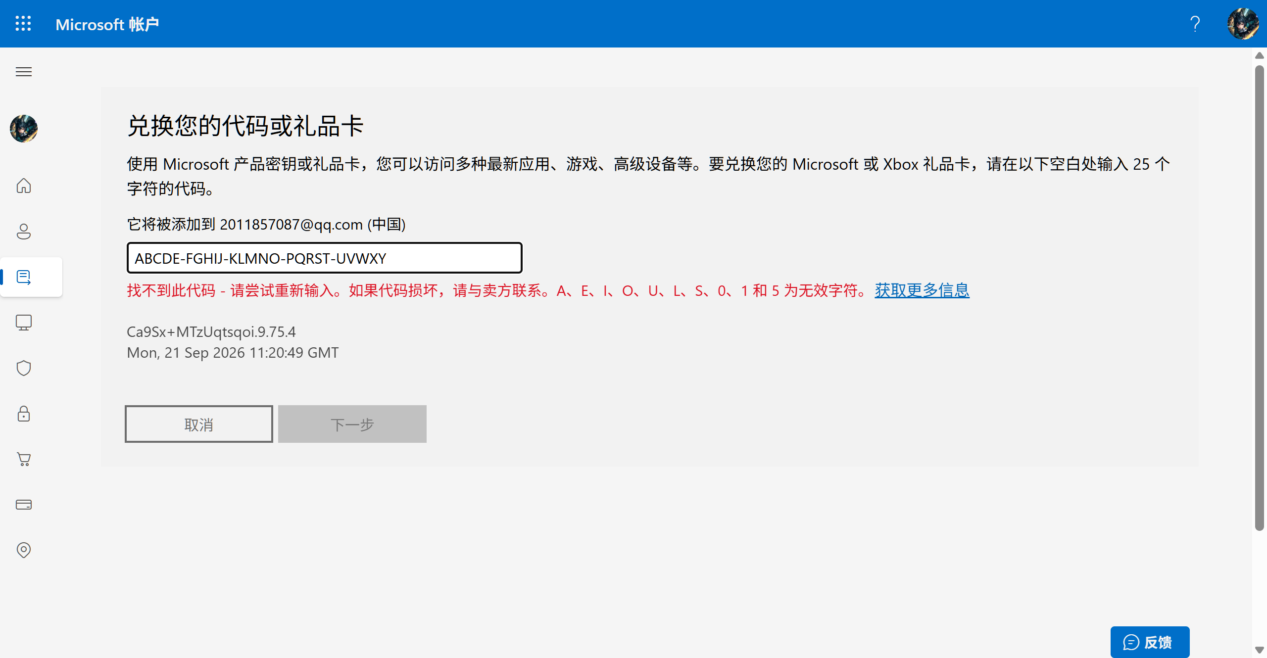 step8codeerror.png