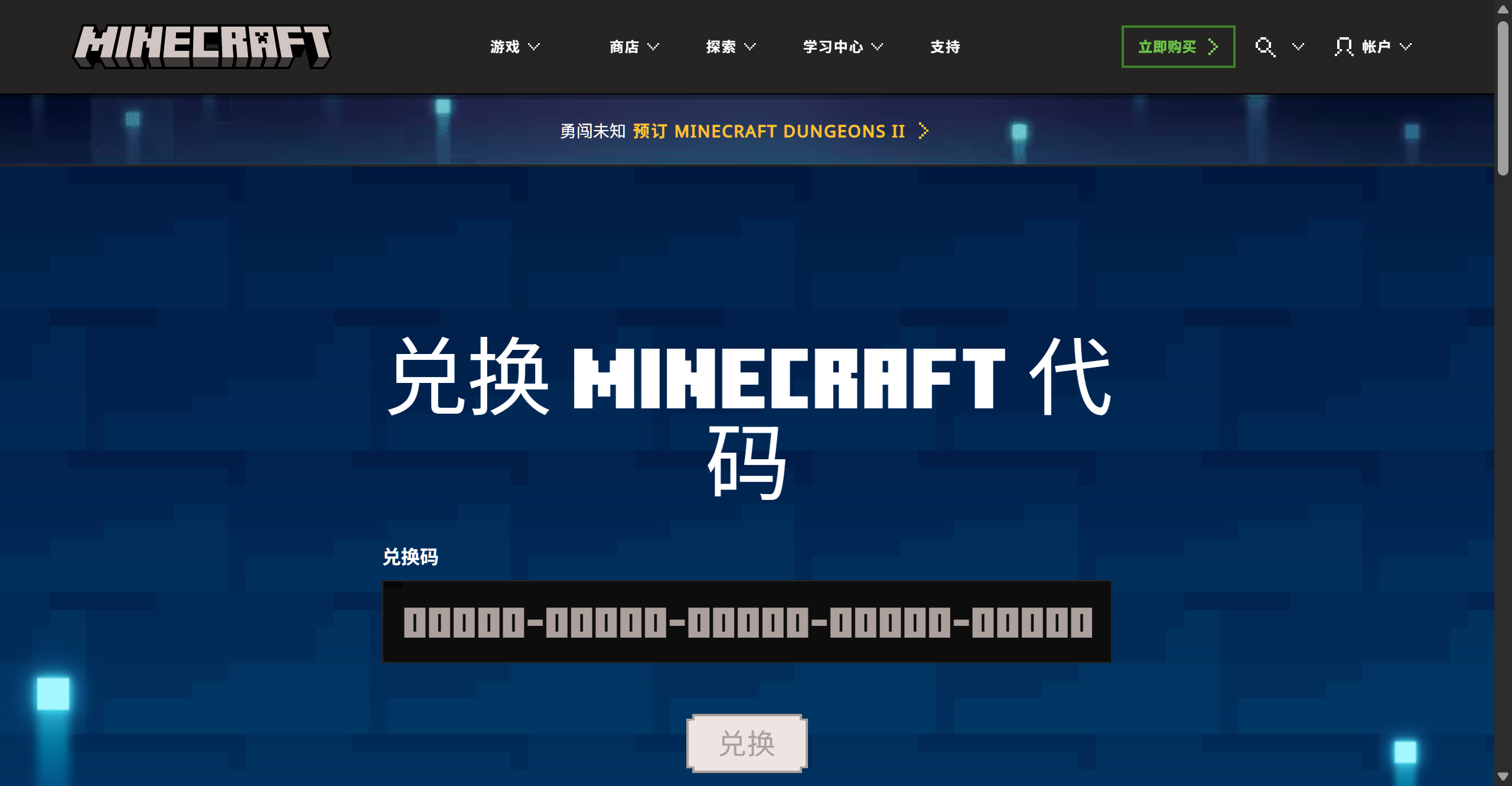 step6mcnetredeem.png